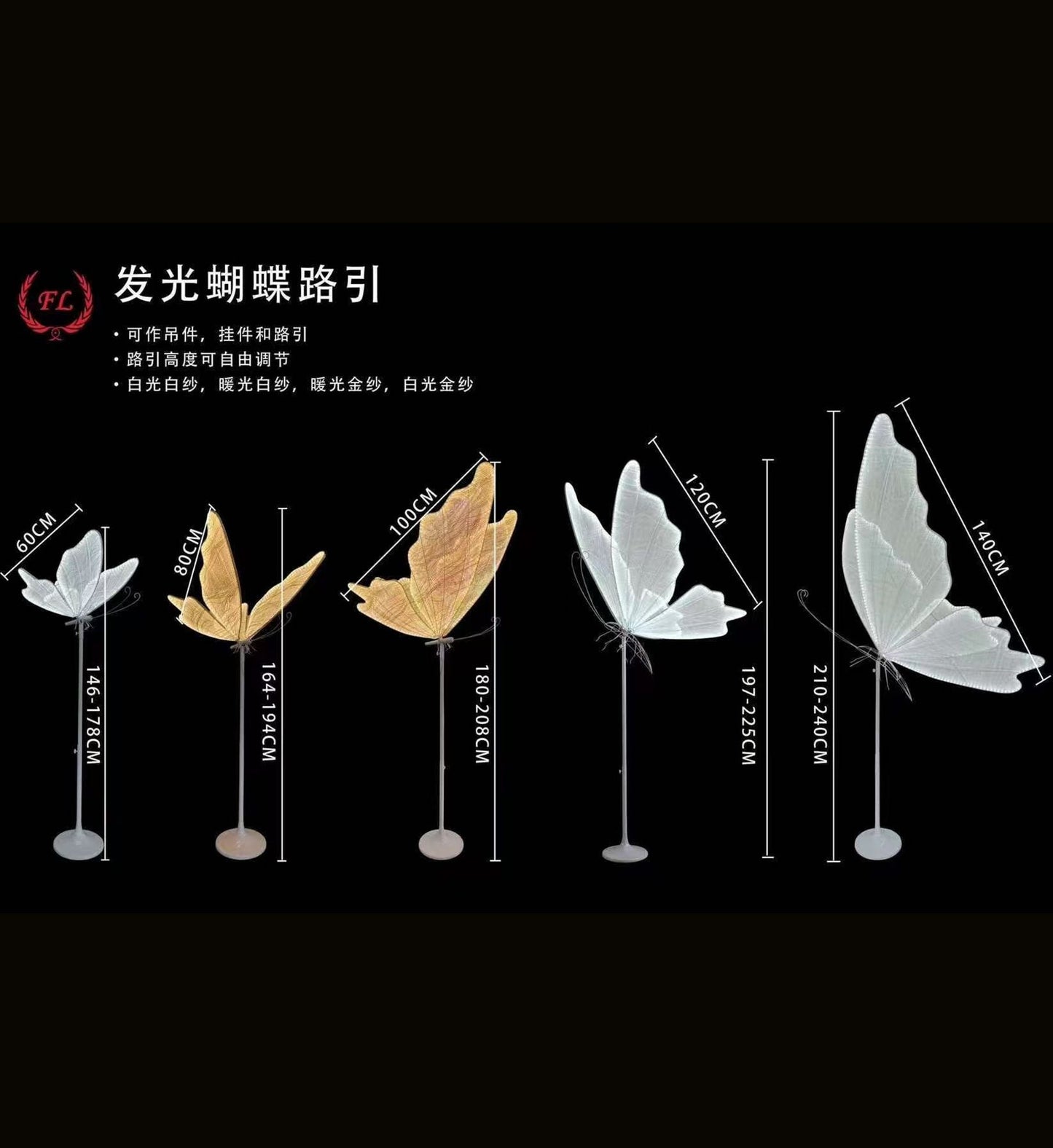 Butterfly LED Lights