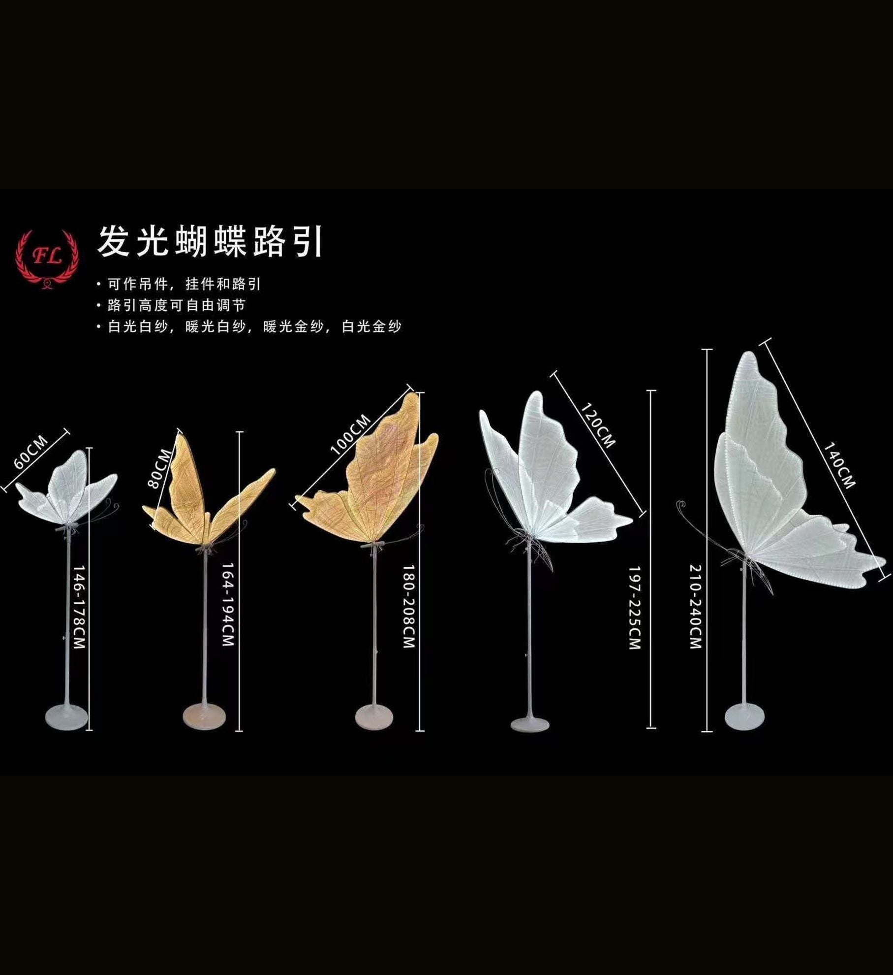 Butterfly LED Lights